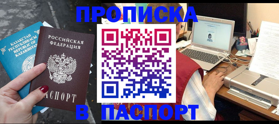 временная регистрация госуслуги в Биробиджане