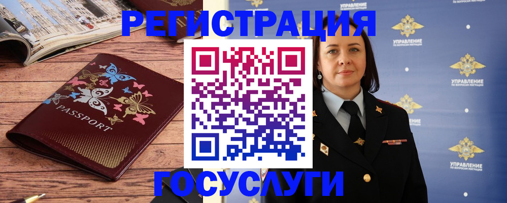 прописка для кредита в Биробиджане