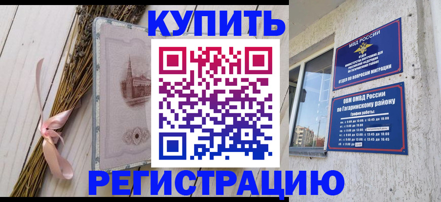 найти адрес прописки в Биробиджане