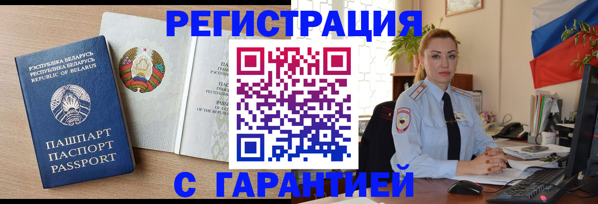 временная регистрация госуслуги в Биробиджане